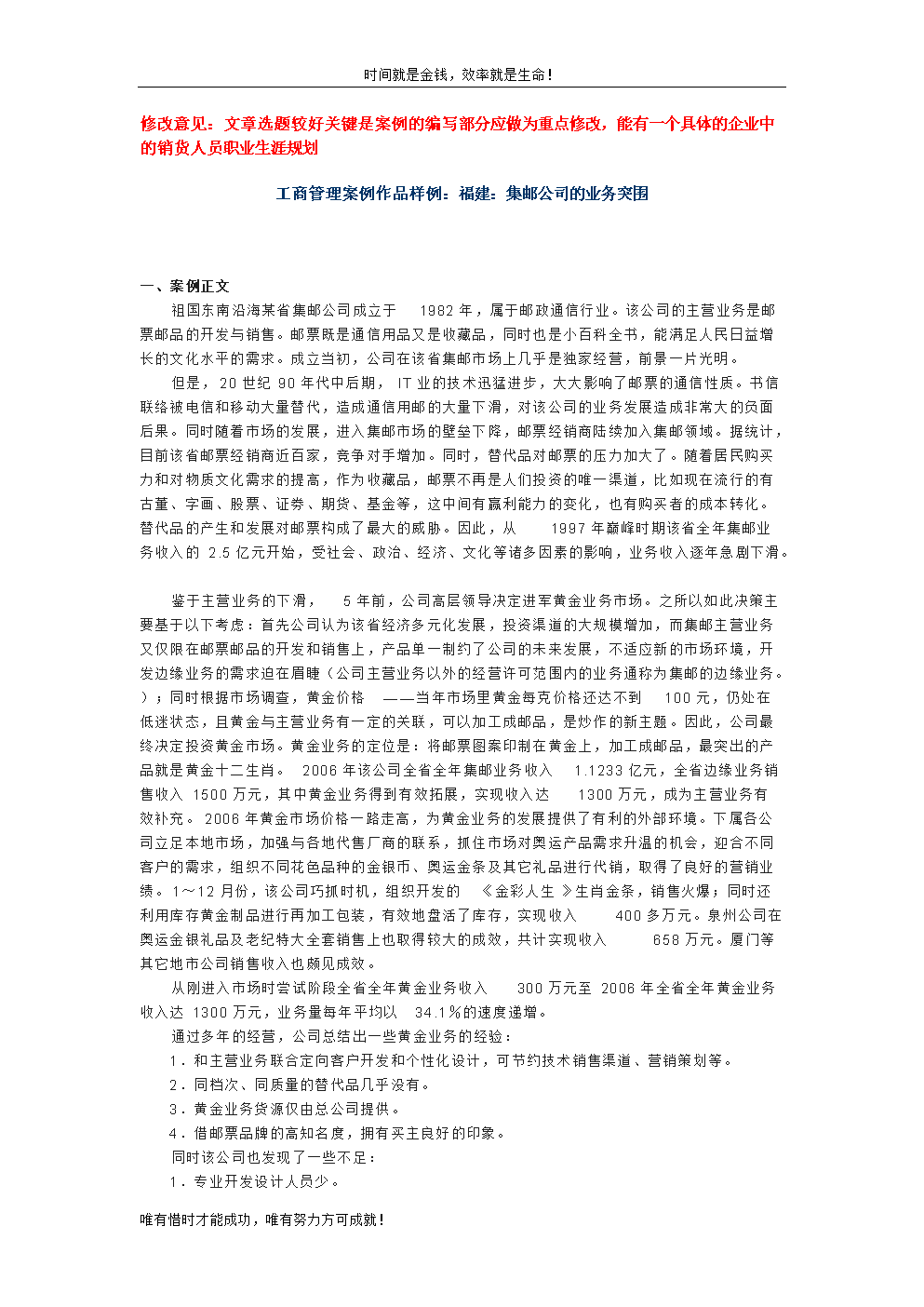 好的，没问题。以下是按照您的要求撰写的文章