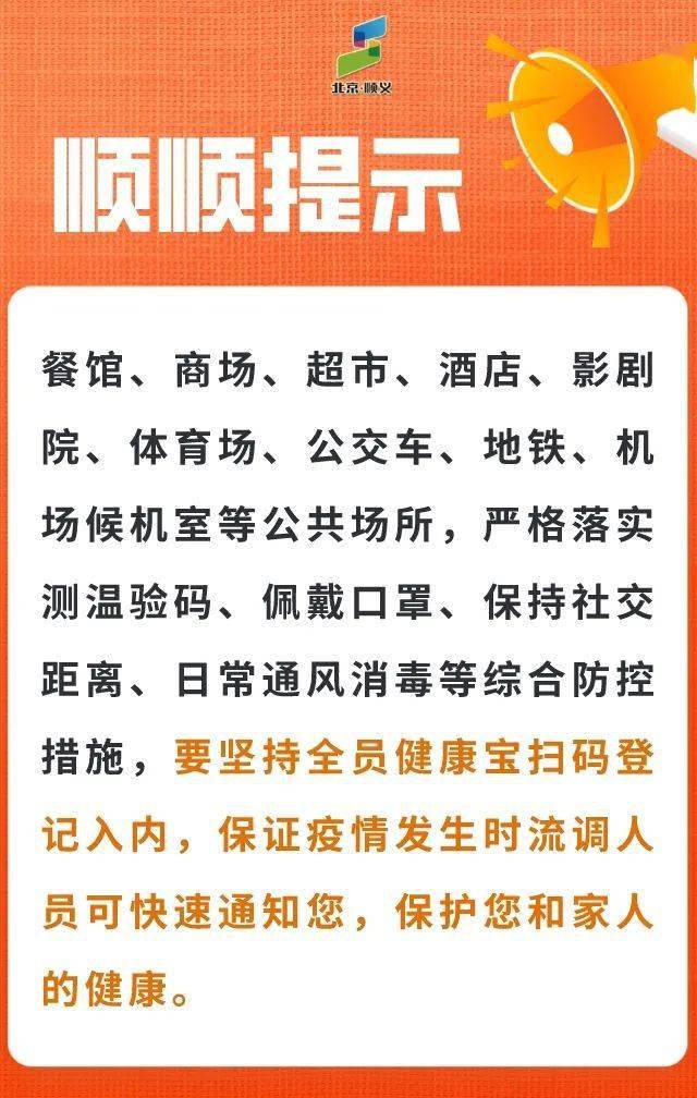 杭州对上海人员疫情，防控措施与区域协作的挑战与机遇