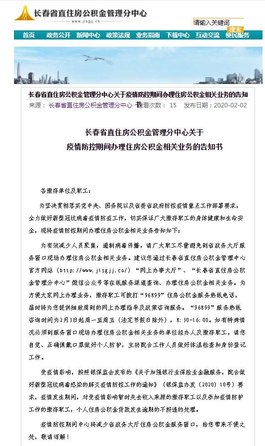 长春市疫情防控工作官方举措与成效解析，筑牢城市健康防线