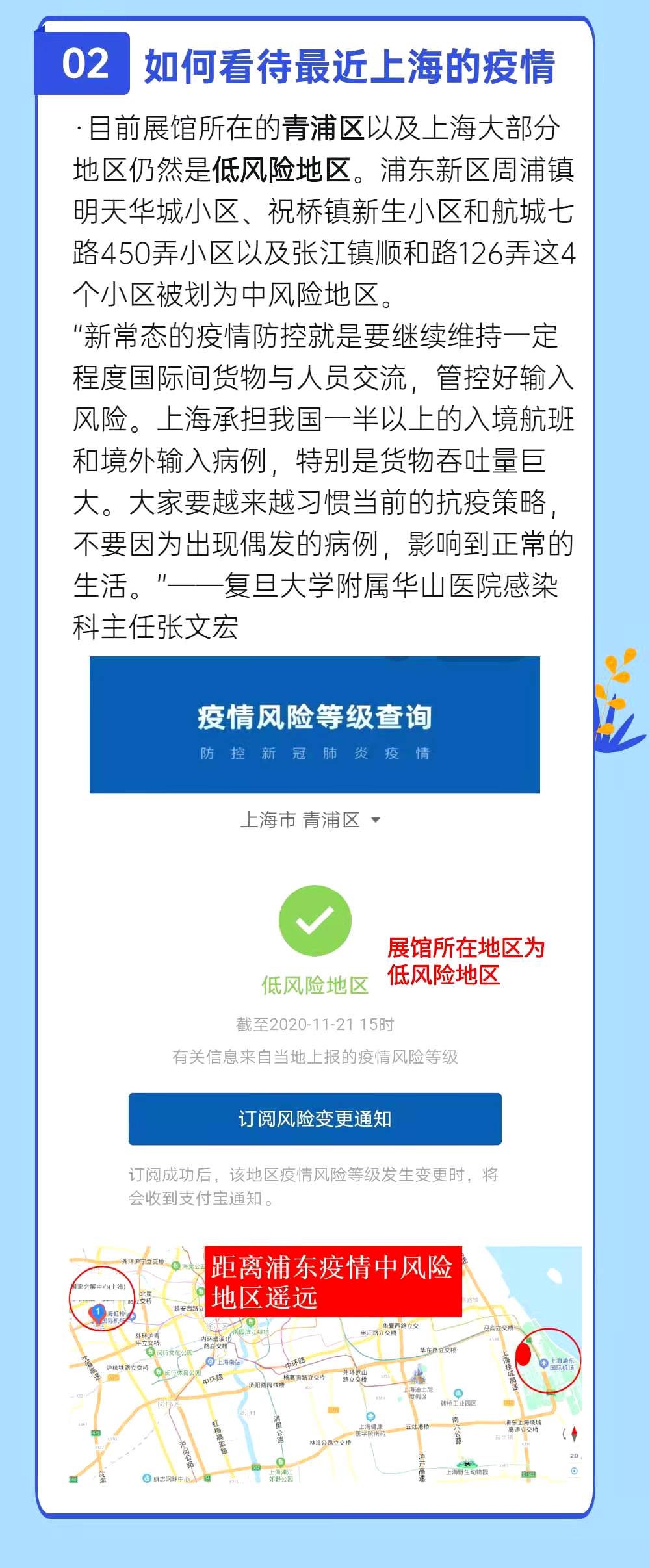 上海疫情最新情况电话指南，防控政策、求助渠道与实用信息汇总