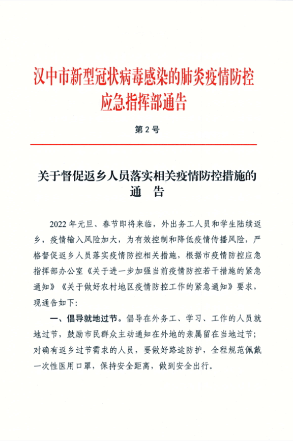上海疫情防控通告，措施、成效与未来展望