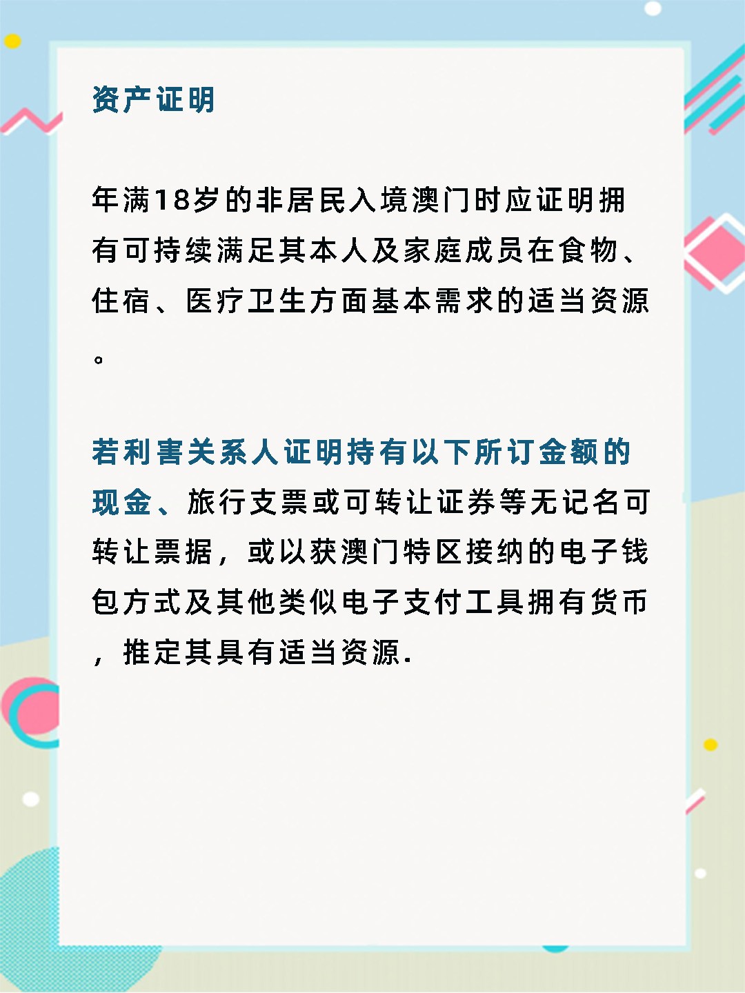 2023年上海澳门签注最新规定详解，申请流程、材料要求及注意事项