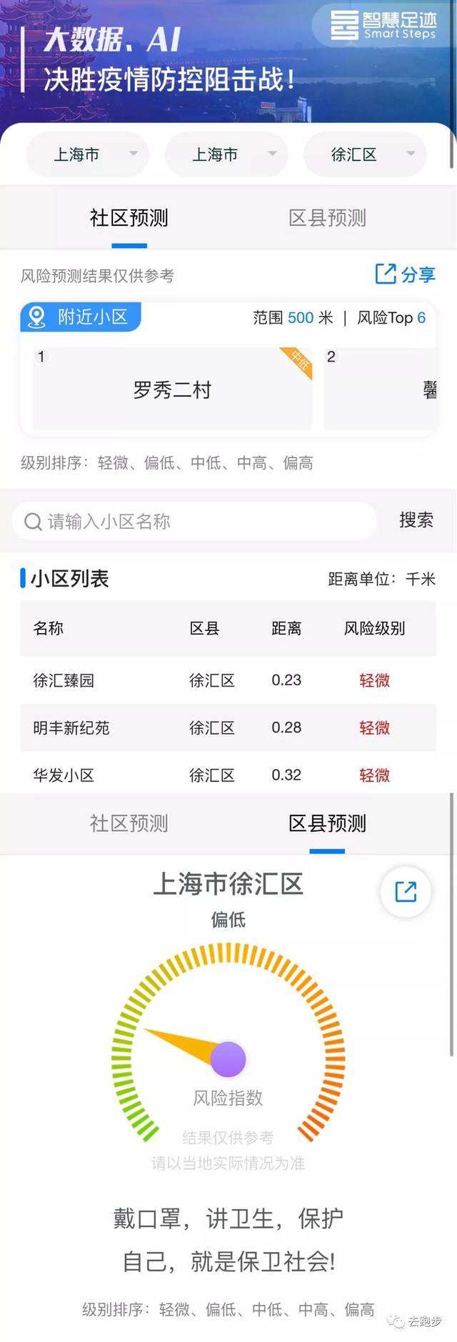 上海疫情防控官网，信息枢纽与公众服务的桥梁
