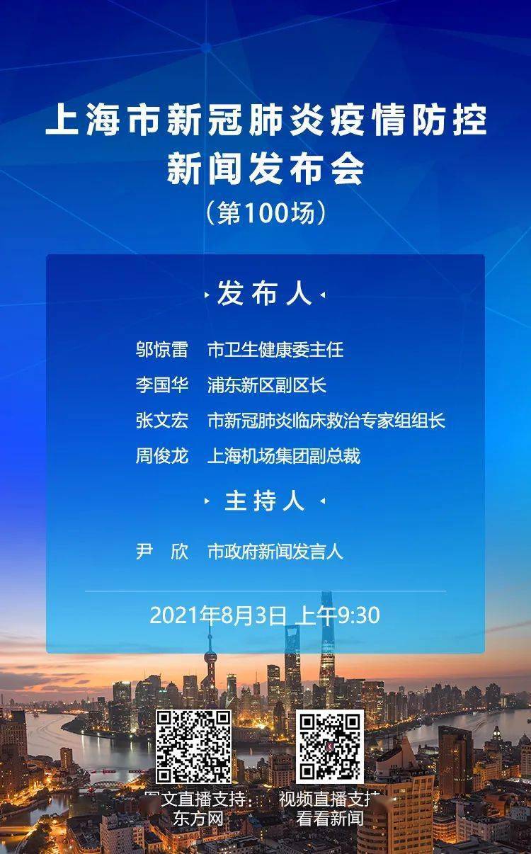 上海市新冠疫情防控，经验、挑战与未来展望