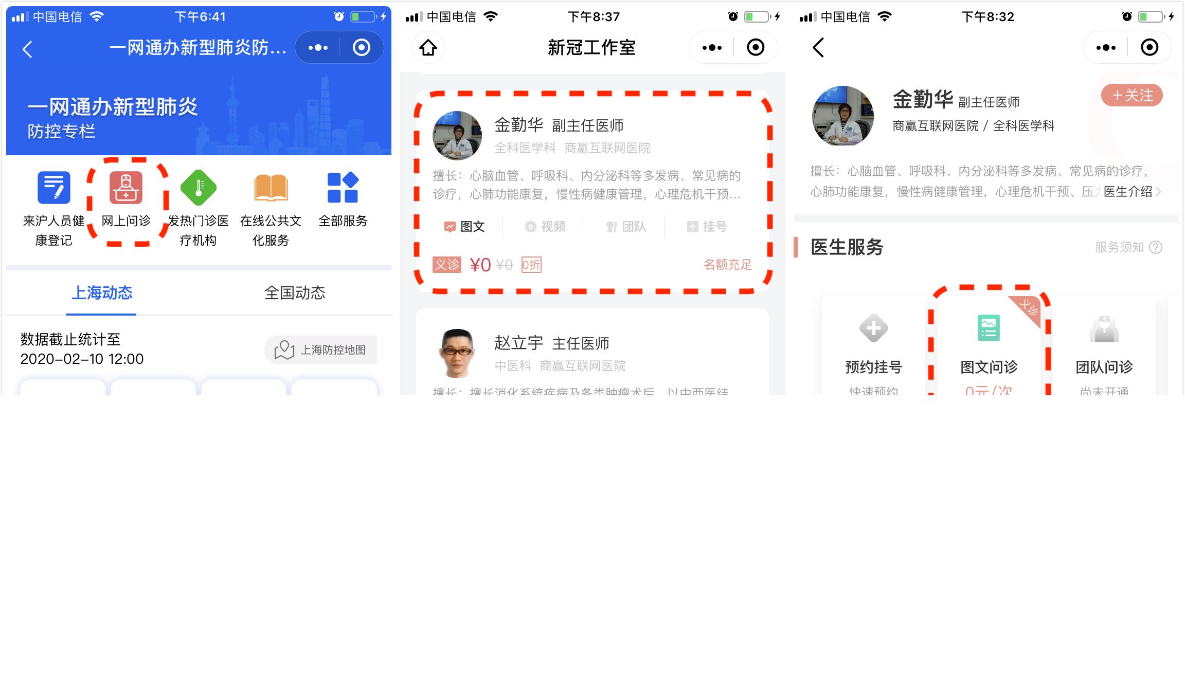 上海市疫情防控中心官网，信息枢纽与便民服务的核心平台