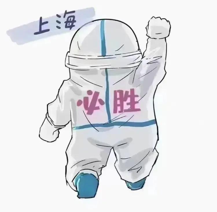 上海市疫情防控指挥部办公室，筑牢城市安全防线，守护市民健康