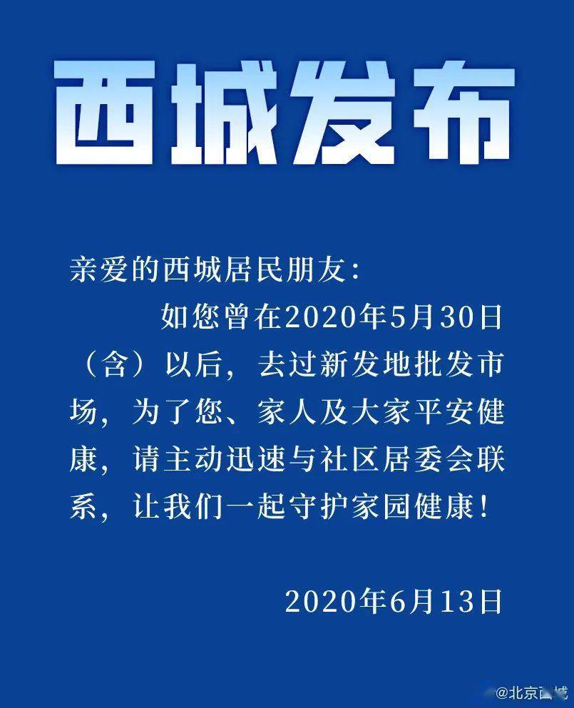 拉萨市最新疫情防控要求，全面解读与应对措施