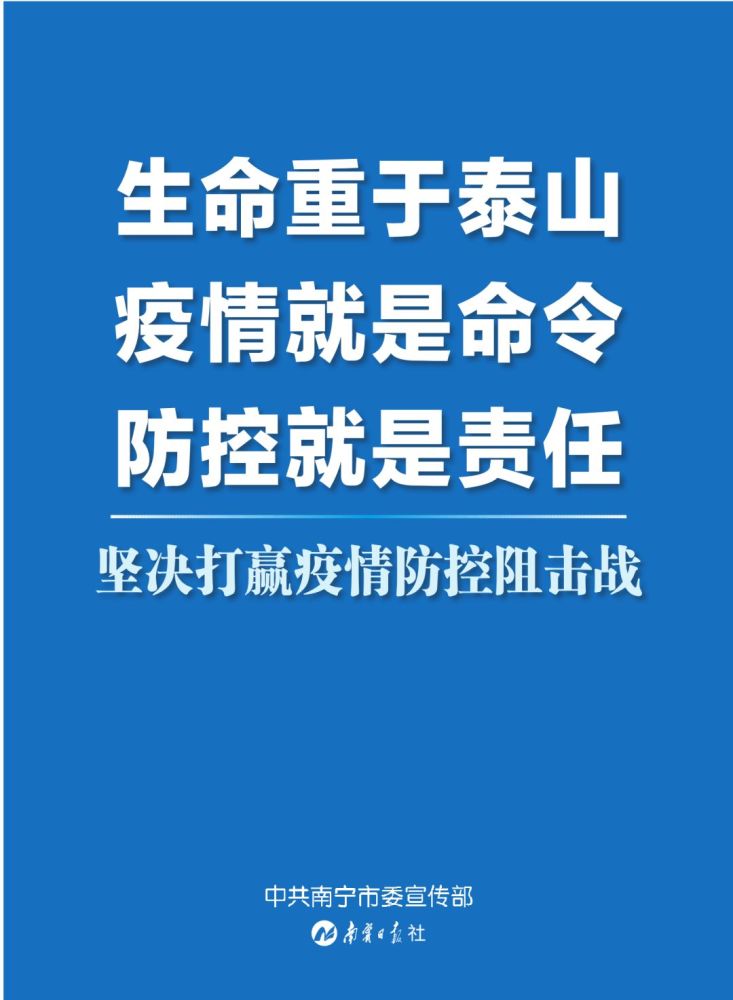 上海市疫情期间最新政策对南宁的启示与影响