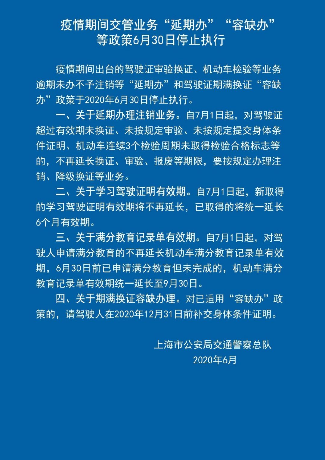 上海市疫情期间最新政策对南宁的启示与影响
