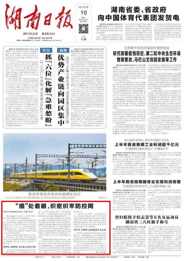 成都对上海疫情旅客政策，精准防控与人文关怀并重