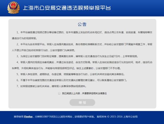 上海市疫情指挥部热线，连接市民与政府的生命线
