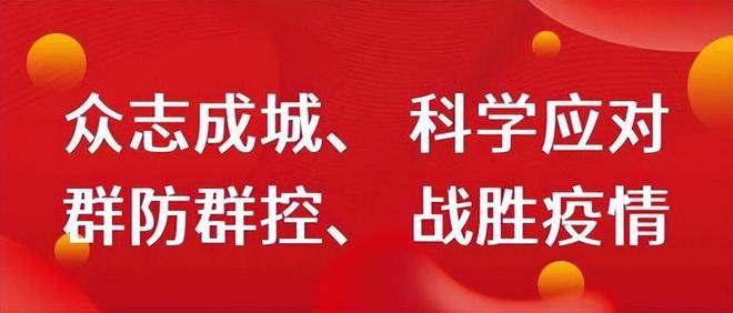 海口市疫情防控最新政策解读，科学精准施策，筑牢健康防线