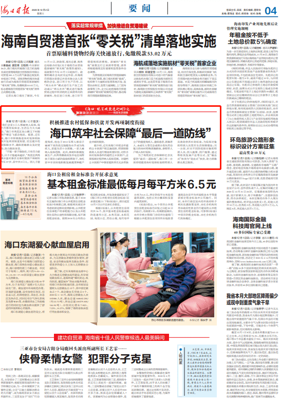 海口疫情防控措施，科学精准施策，筑牢健康防线