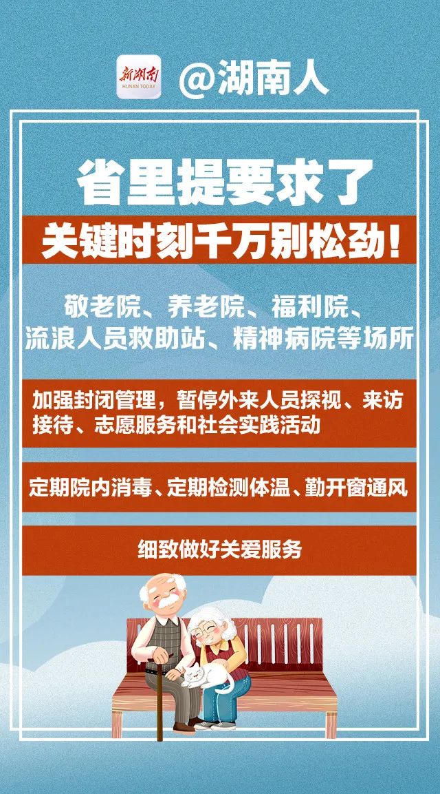 长沙市疫情防控最新要求，全面加强措施，保障市民健康安全