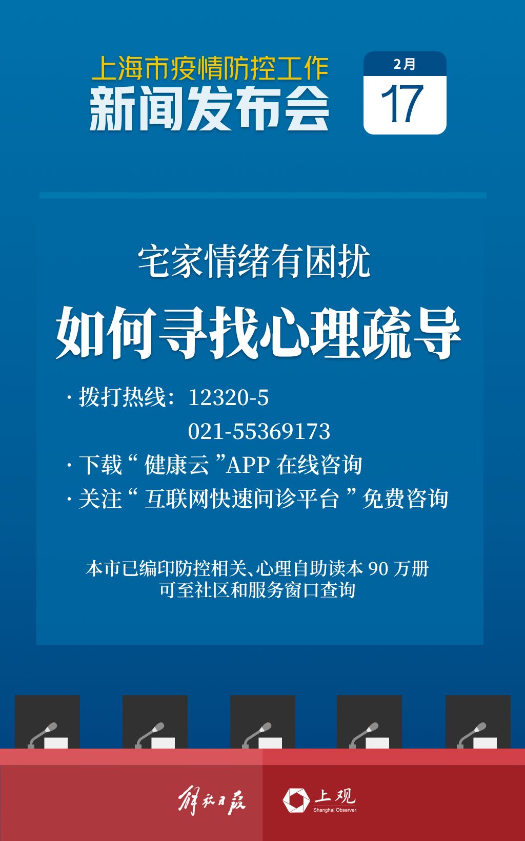 上海疫情防控新政策，精准施策与常态化管理的新探索