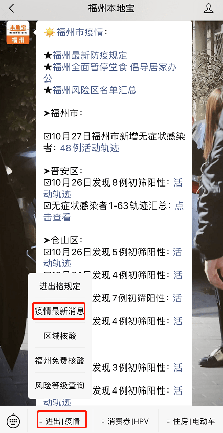 福州市疫情防控政策，精准施策下的城市韧性考验