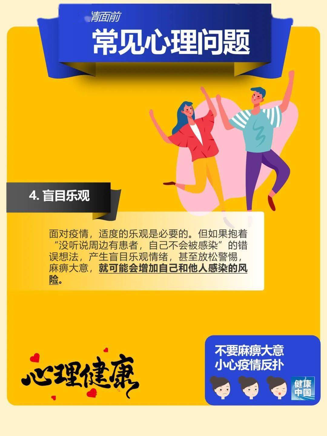长春市疫情防控政策，科学防控与民生保障的双重考量