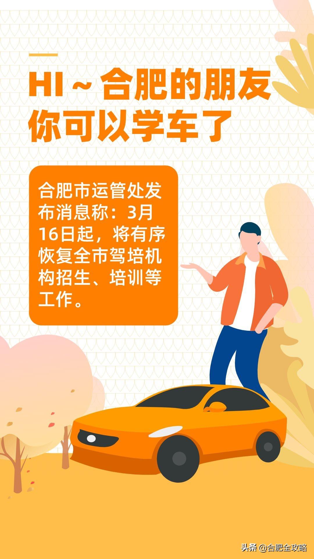 合肥市发布新冠疫情防控最新要求，科学精准施策，筑牢健康防线