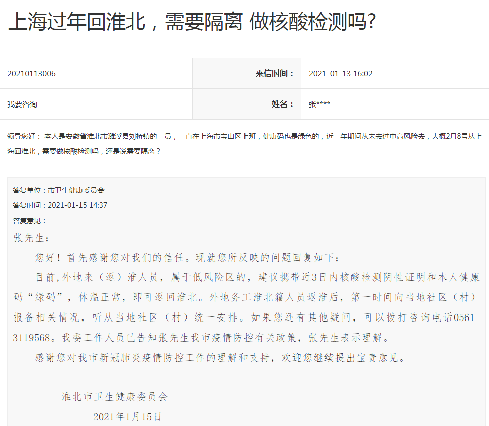 上海返长春人员最新规定，隔离政策、核酸检测及报备要求详解