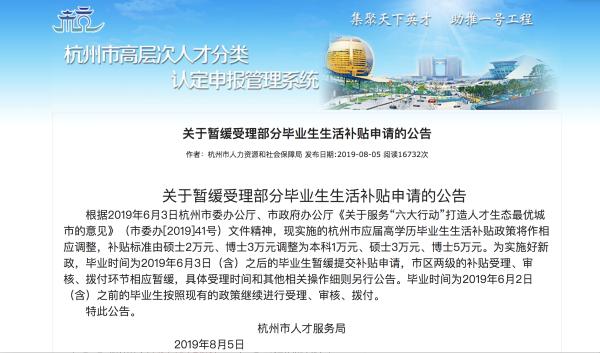 沪杭双城记，政策联动下的长三角一体化新篇章