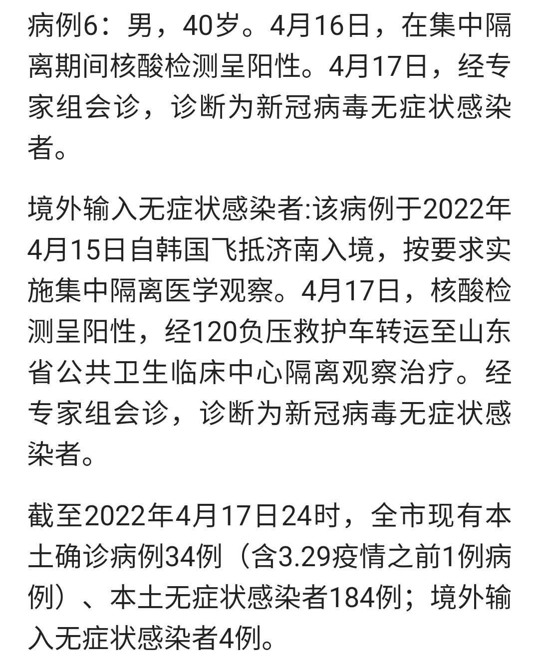 上海市疫情发布官网与济南最新疫情动态全面解析