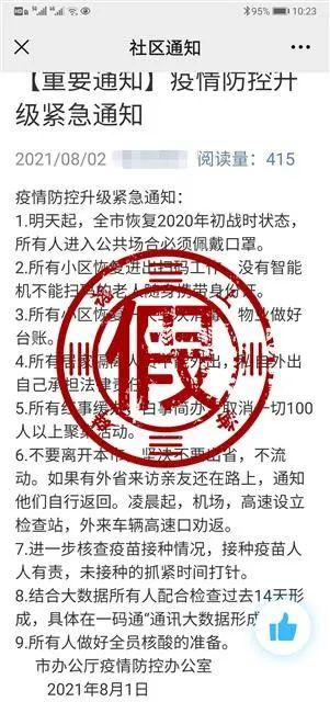 上海疫情防控办发布最新通知，优化措施保障市民健康安全
