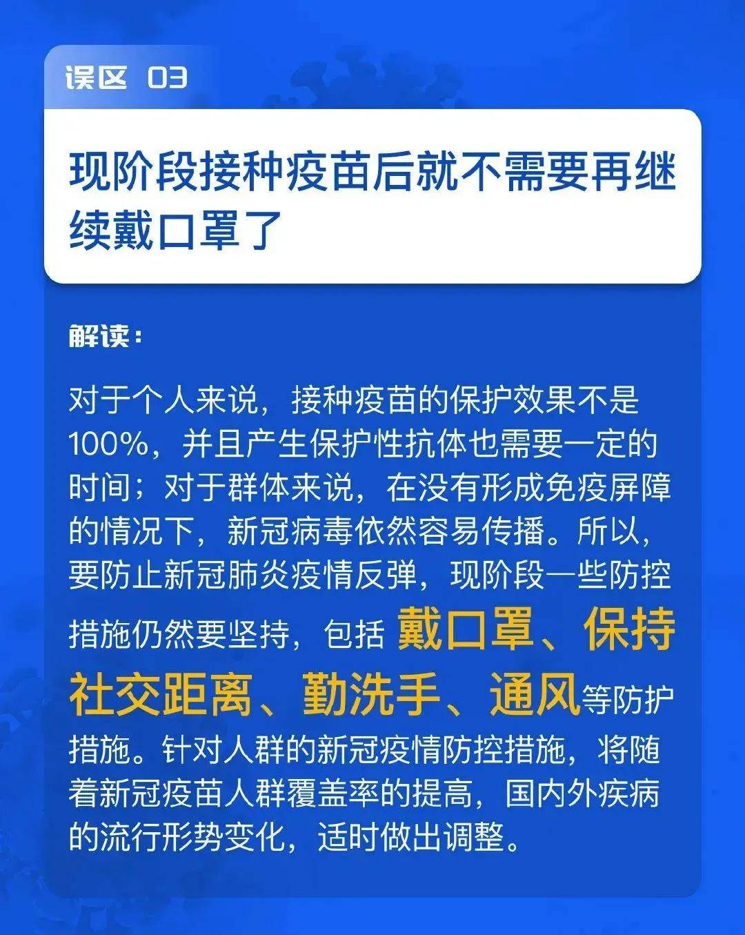 上海新冠疫情新规定，全面解读与应对策略