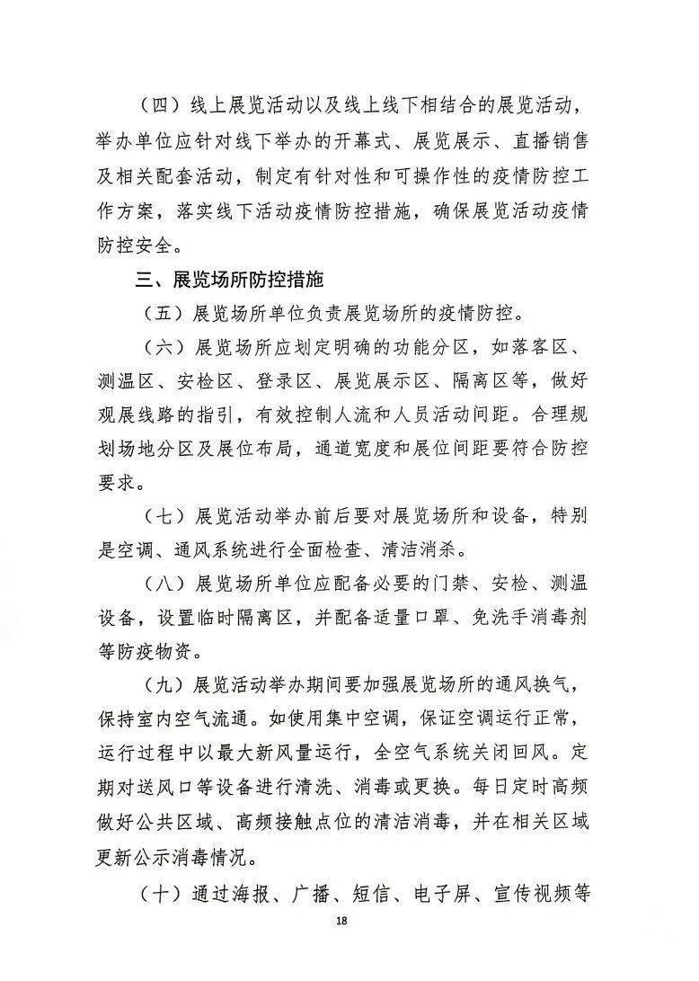 上海新一轮新冠疫情防控通知解读，政策调整与市民应对指南