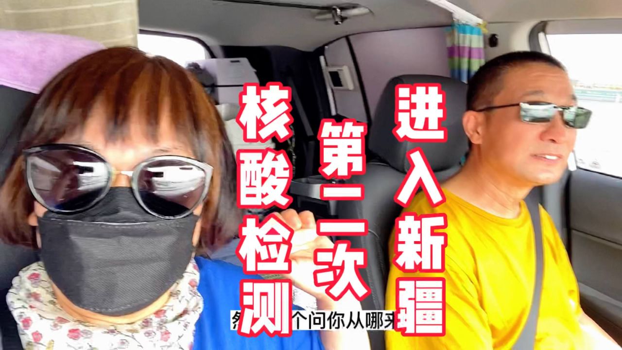 新疆与上海防疫政策最新动态对比，区域差异与全国统筹的平衡之道