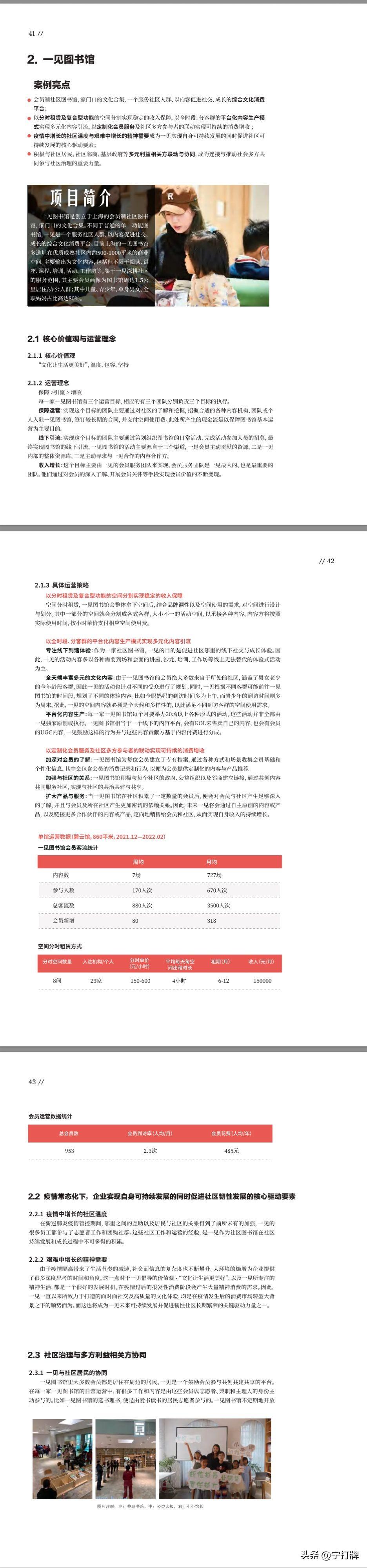 上海疫情防控政策的实践与启示，精准防控与城市韧性的双重考验