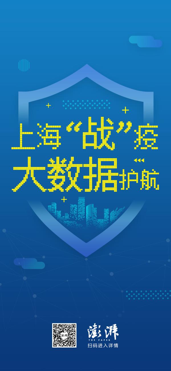 上海疫情防控网站，数字化抗疫的重要支撑