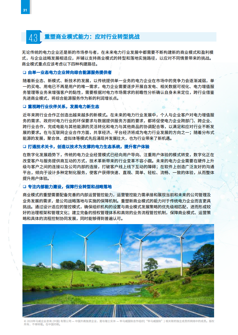上海疫情防控加紧，挑战、应对与未来展望