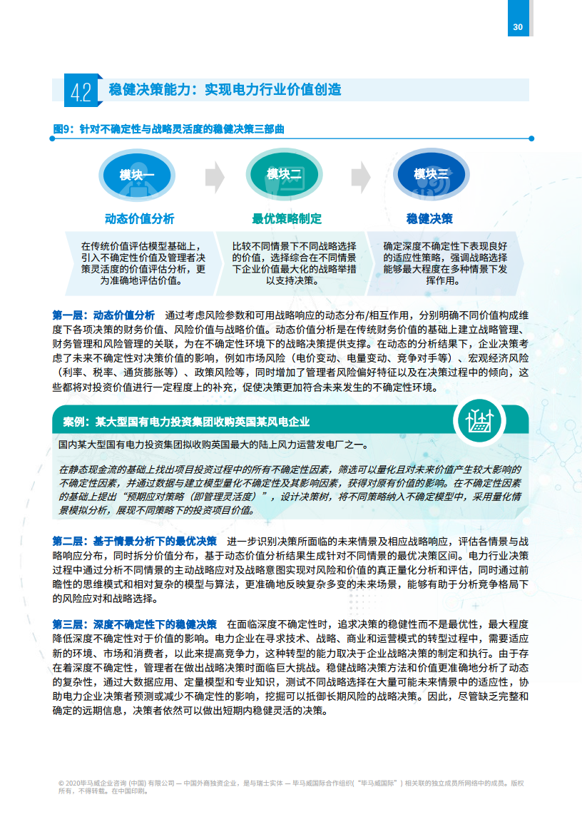 上海疫情防控加紧，挑战、应对与未来展望