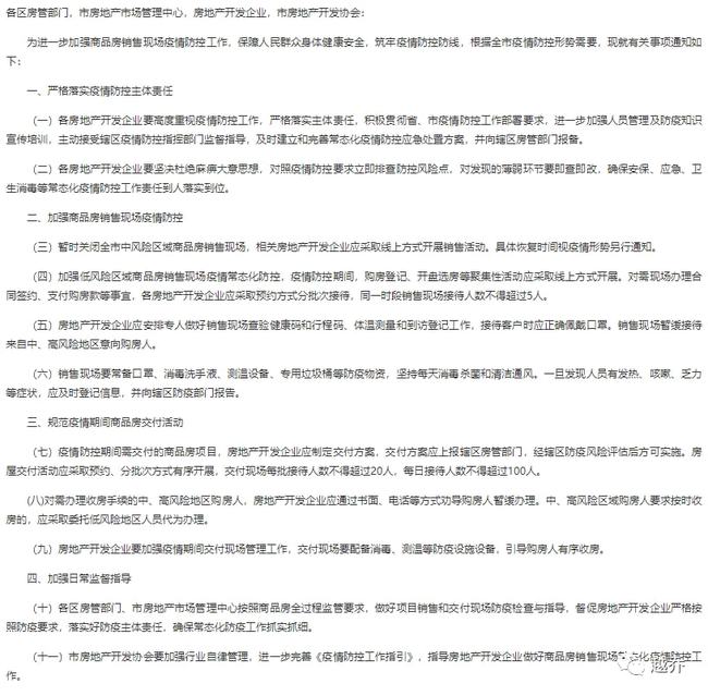 上海市疫情防疫要求，全面解析与应对策略