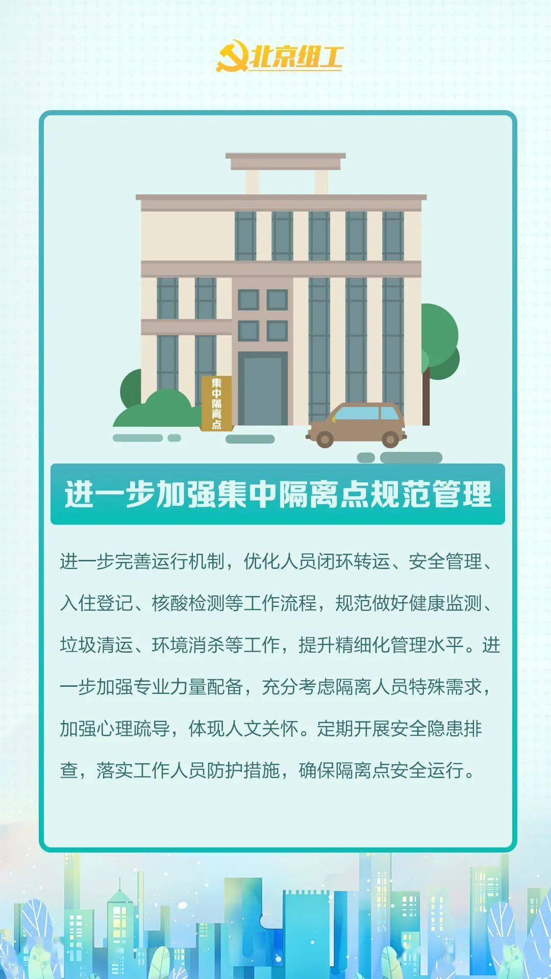 上海疫情新政策，精准防控与常态化管理并行