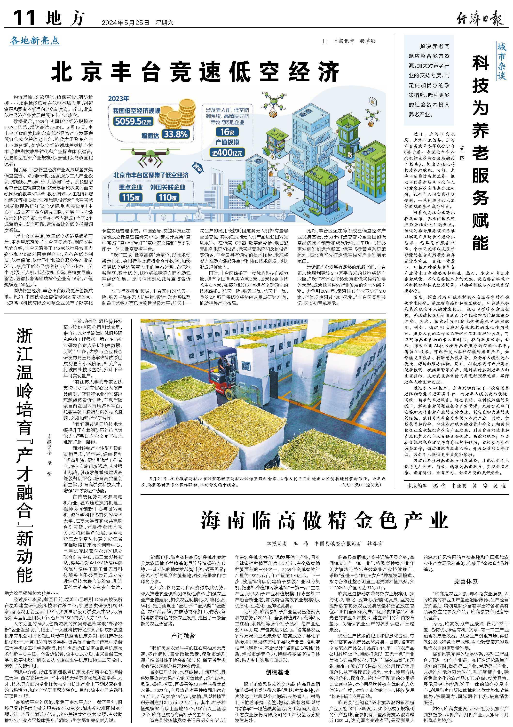 上海市疫情防控最新文件解读，科学精准施策，筑牢城市安全防线