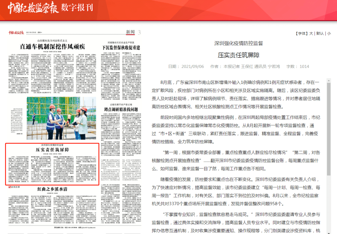 上海市疫情最新防控措施，科学精准施策，筑牢防疫屏障