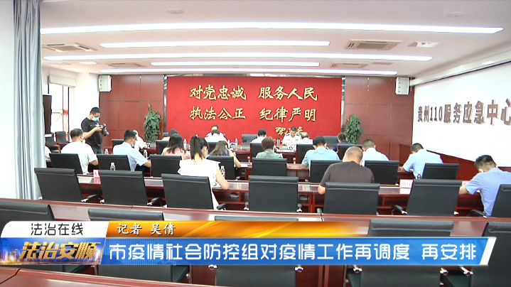 上海市疫情最新防控措施，科学精准施策，筑牢防疫屏障