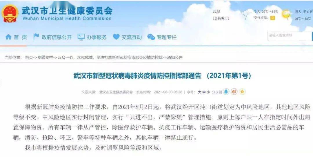 上海市疫情报告，防控措施、数据解读与未来展望