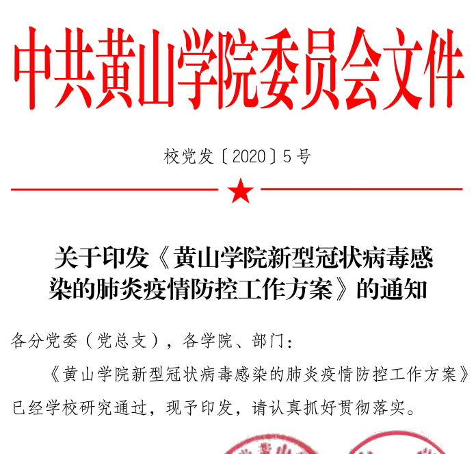 上海市疫情防控方案，科学精准施策，筑牢城市安全防线