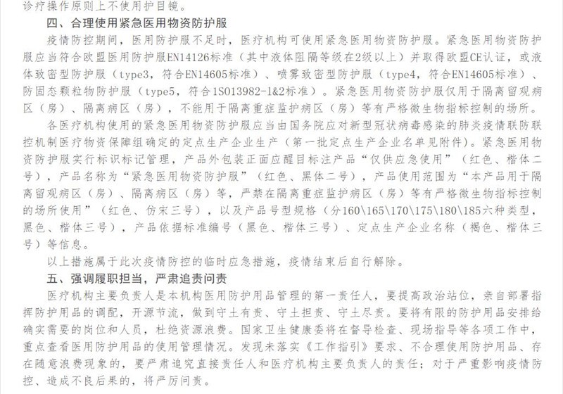 上海市卫健委副主任在疫情期间的职责与贡献