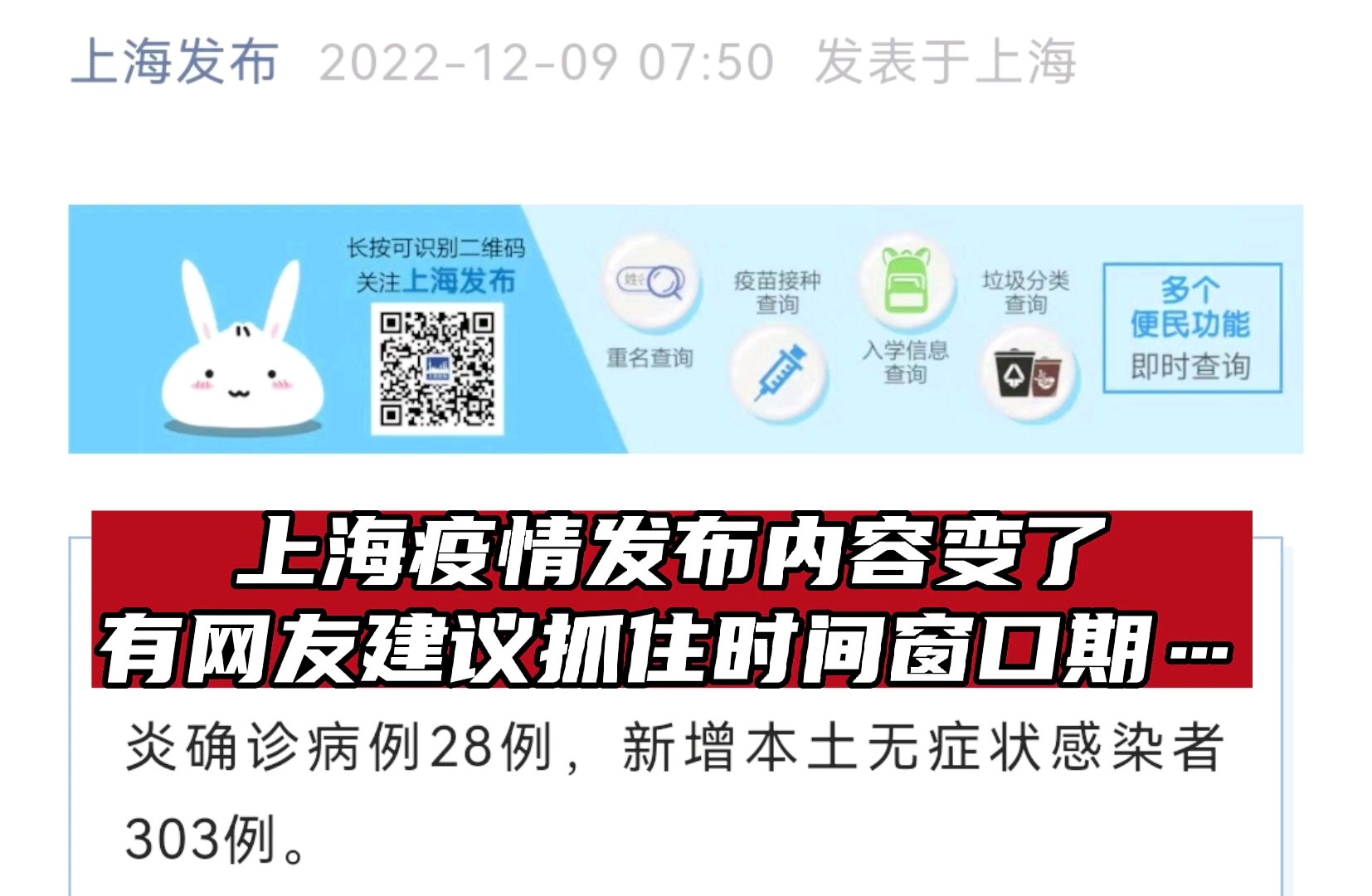 上海市疫情发布官网公告，权威信息平台的重要性与使用指南
