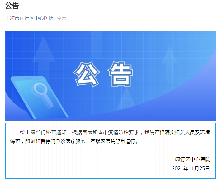 上海市疫情发布官网公告，权威信息平台的重要性与使用指南