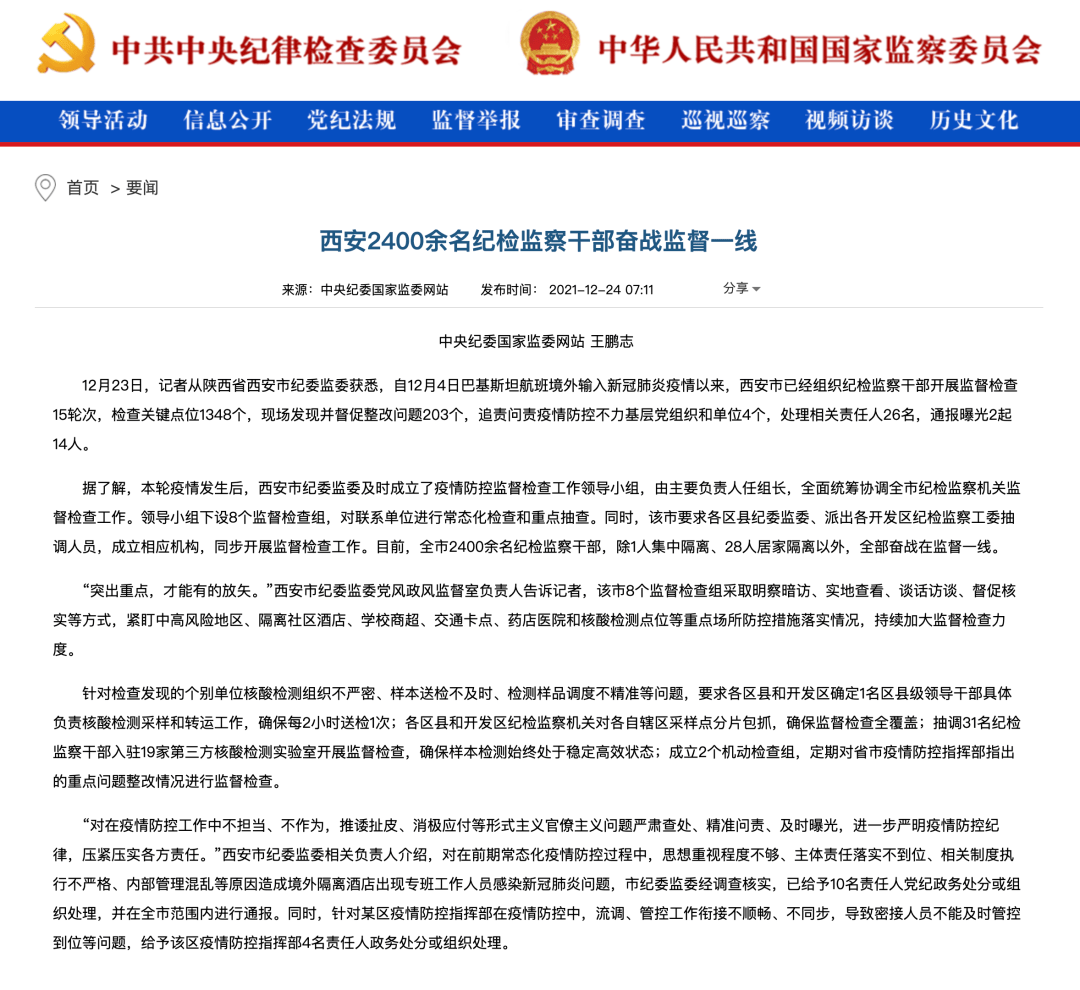 上海市疫情防控办发布公告时间，政策调整背后的科学考量与民生温度