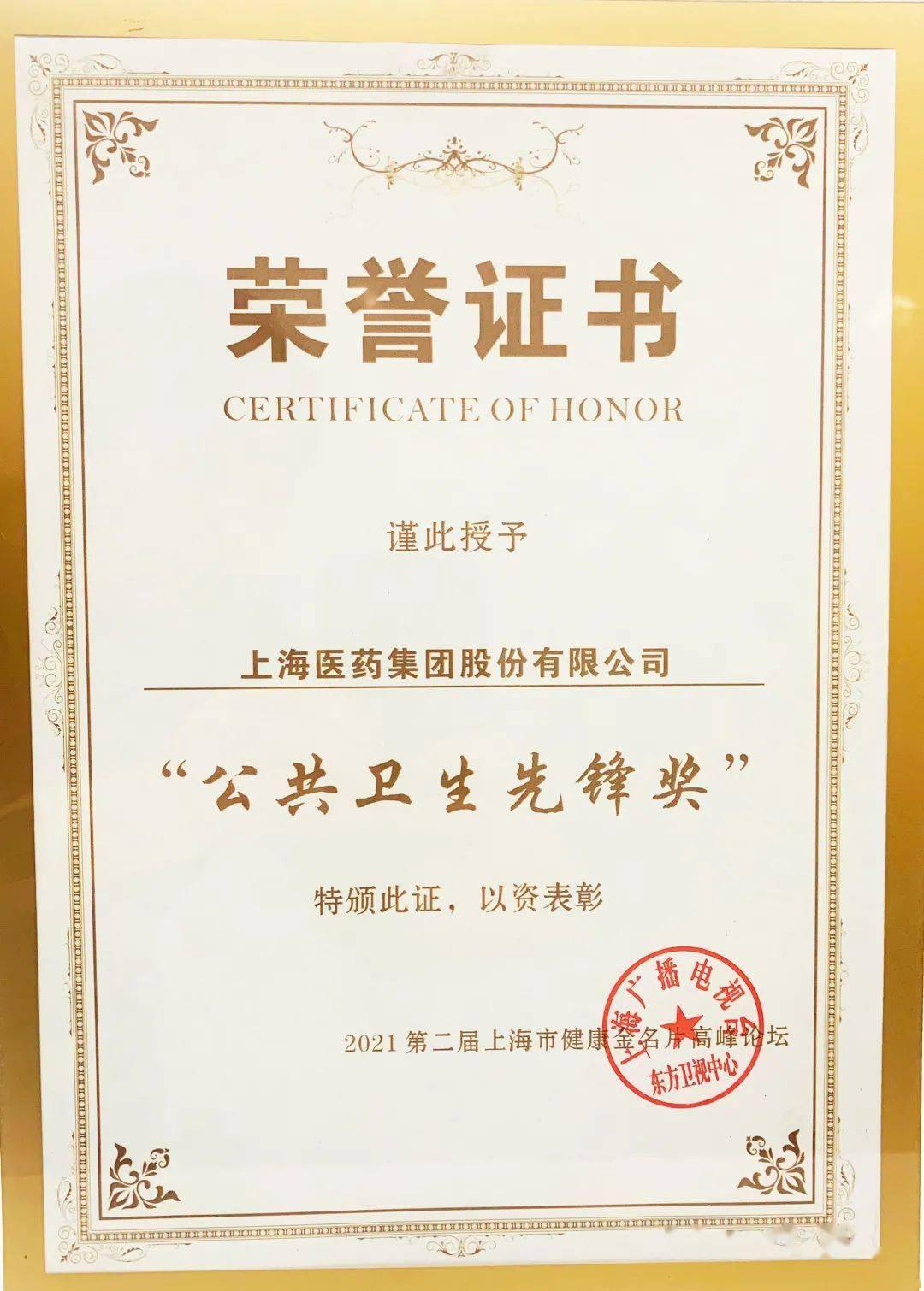 吴文辉，上海市卫健委的抗疫先锋与公共卫生守护者