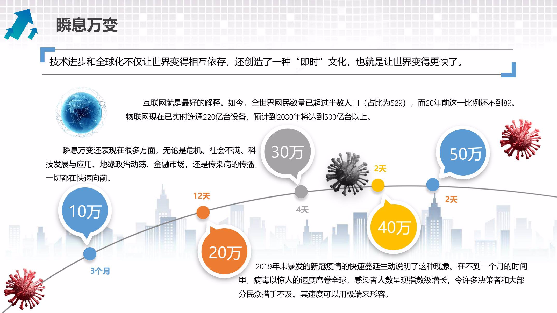 乌鲁木齐疫情问责，反思与重建公众信任的关键时刻