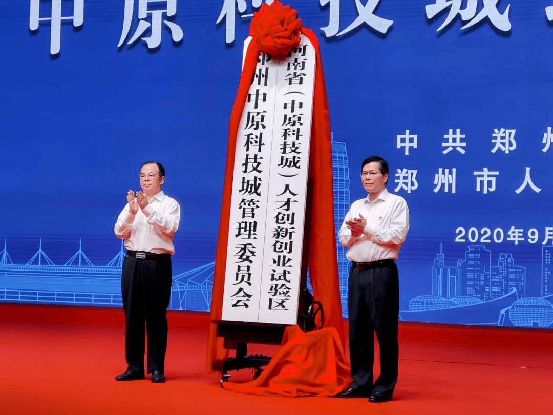 上海调任郑州官员，区域协同发展新篇章的战略布局