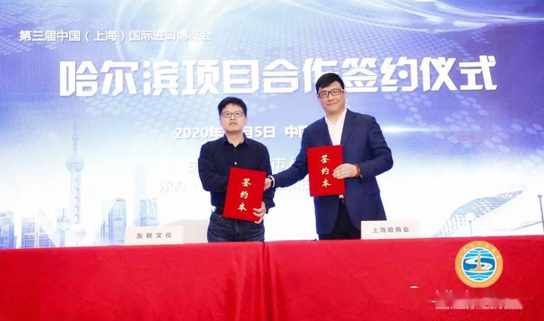 哈尔滨市政府驻上海办事处，南北合作的桥梁与城市发展的纽带