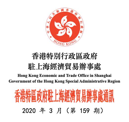 澳门驻上海办事处联系方式及服务指南