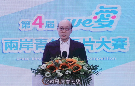 2020年上海市台办主任的工作回顾与两岸关系展望